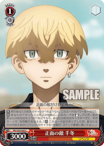 Frontal Enemy Chifuyu C Black and White Wings The Way of Rebirth TRV S92-065