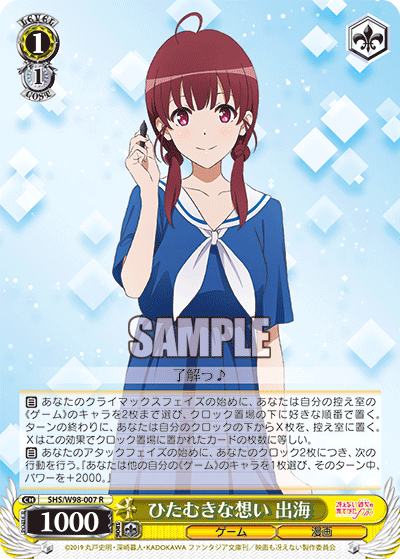 R Black and White Wings Passerby Heroine F SHS W98-007