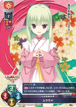 One persons female child Merina C Yuzusha lycee LO-4940