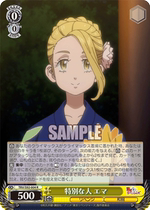 Special Person Ema R Black and White Wings Path of Rebirth TRV S92-004