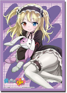 Holy Land Ka Set 67*92 My friends are few Hasasakawa Koitsukawa