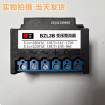 Yuanzheng brand BZL3B transformer rectifier 380V AC DC342V→170V DC 220V 198V- 96V
