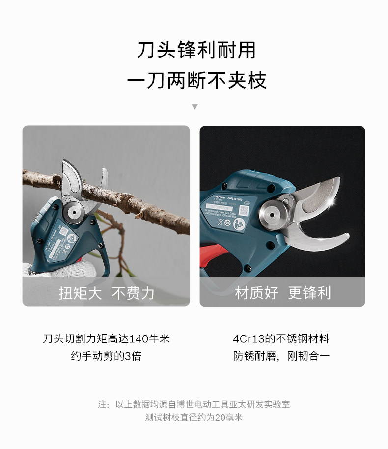 BOSCH博世充电修枝剪家用果树电剪刀树木修枝机锂电池果枝树枝剪-阿里巴巴