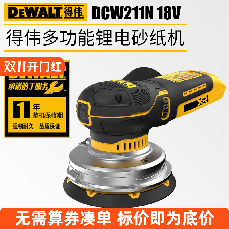 Dewalt Dcw211 Brushless Rechargeable Woodworking Sander 18V Electric Sandpaper Machine Disc Grinder