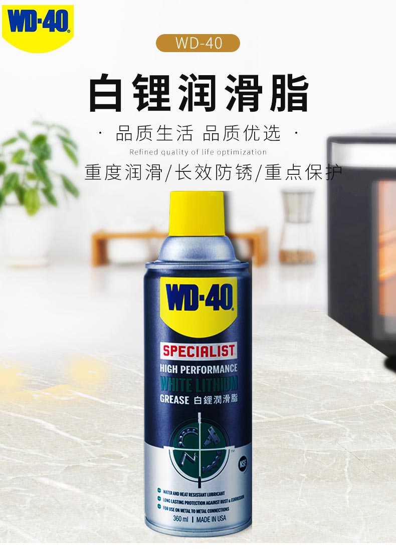 WD-40 852336专家级高效白锂润滑脂360ml