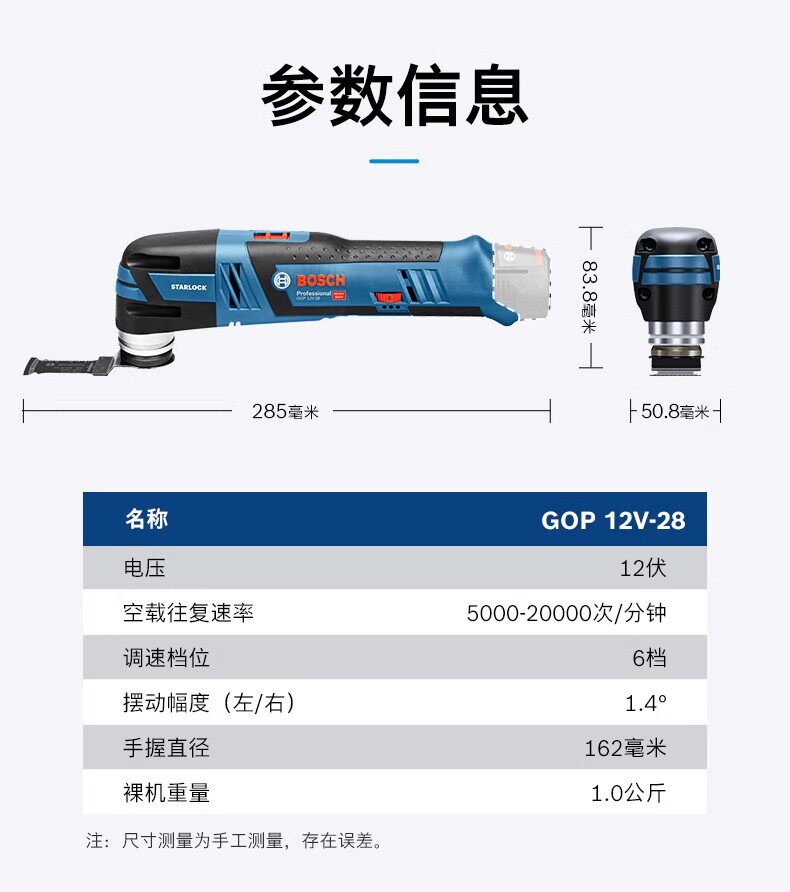 BOSCH博世充电万用宝GOP12V-28家用电动多功能切割打磨机抛光机-阿里巴巴