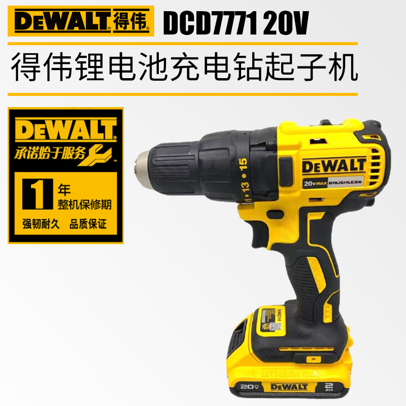 Dewalt Dcd7771 Cordless Drill Brushless Electric Drill 20V Lithium Battery Electric Drill Electric Screwdriver