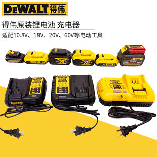 DeWalt Yowei 18V литиевые батареи, зарядки DCB115 зарядное устройство рост телефонная трубка 20V зарядка инструмент 12V зарядка Сверлить