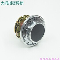 Zhejiang Thumb Safe Safe Deposit Box safety-deposit box mechanical password disc code lock accessory