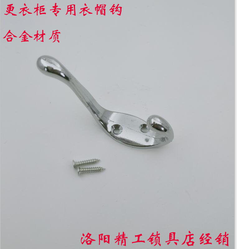 Small number hanging clothes hook cadres Internal soldier cabinet Wall-mounted Hood Hook single hanging clothes hanger fitting room hanger