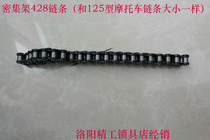 Transmission chain for compact frame Electric telescopic door accessories Motor transmission chain