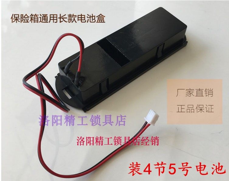 Safe RECTANGULAR BATTERY CASE SAFETY-DEPOSIT BOX POWER SAFE BUILT-IN INTERNAL ACTION POWER SUPPLY UNIVERSAL ACCESSORIES