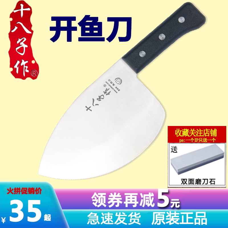Eighteen children kill fish knife special knife forging commercial fish open back cut fish knife Aquatic fish open fish kill fish knife chop chop slice