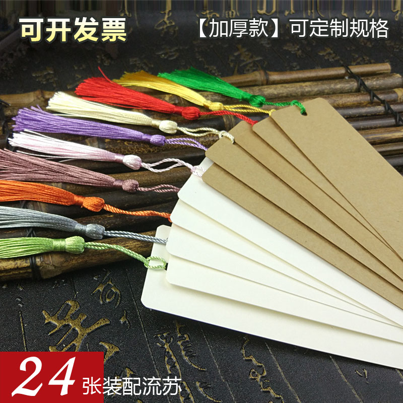 Second year class B blank bookmarks custom-made manual bookmarks diy material bag homemade creative hand-painted students
