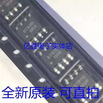 Brand new original BT8110 patch SOP8 integrated block amplifier game machine spot can be shot directly