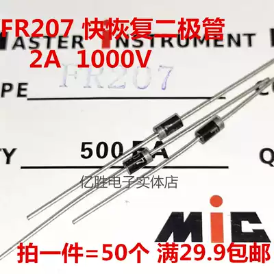 Brand new fast recovery rectifier diode FR207 1000V 2A (50 pcs) DO-41 spot direct shooting