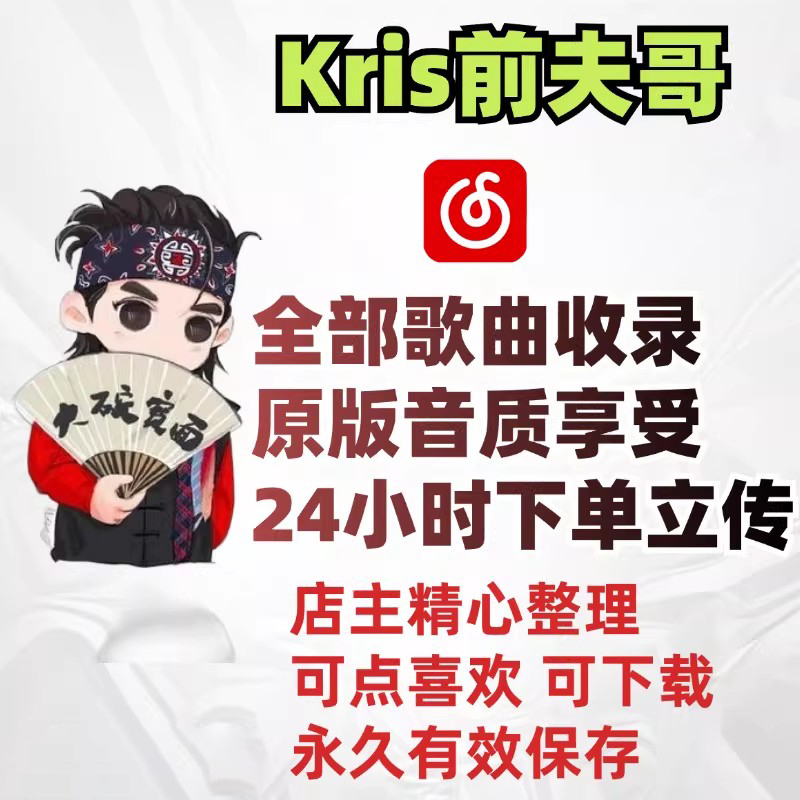 All the Audio Sources of Kris' Ex-Husband's Songs Can Be Uploaded to Music Platforms. November, I Miss You, Etc