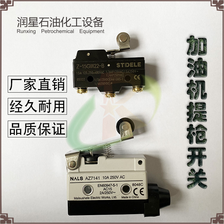 Positive Star Refueling lift Gun Switch On-board Refueling Tanker Jiggling Switch Launch Switch Tanker Accessories