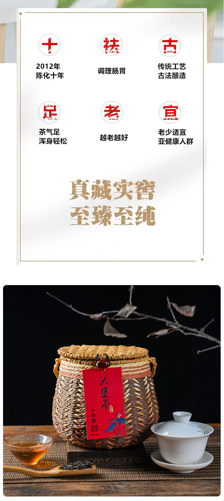 발효차