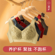 Non-steel ring coaling bra hood anti-drooping collection of breast-proof warm lace lingerie bra latex cushion thin