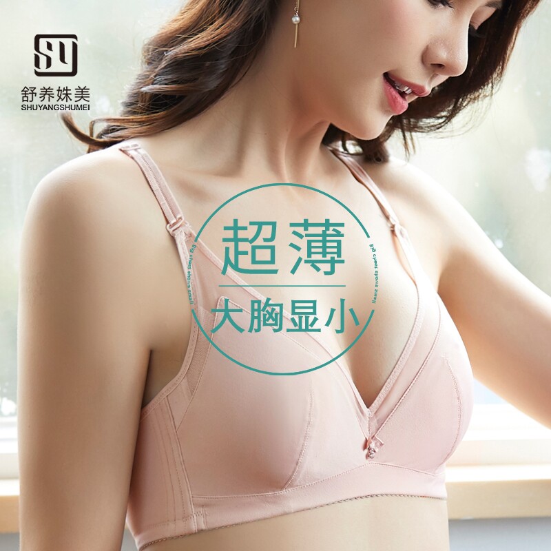 Thin bra cover women have steel rims without sponge Large chest show small sub-milk Ultra-thin cup gather underwear summer large size