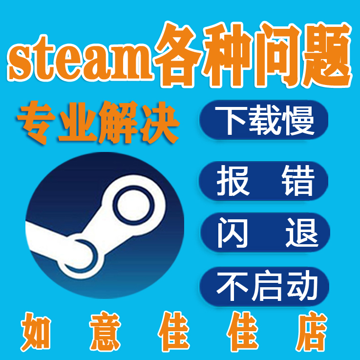Steam Remote Download and Installation. if You Cannot Connect to the Internet, You Need to Solve the Problem of Online Updates and Fix the Issue of Being Unable to Connect to the Internet