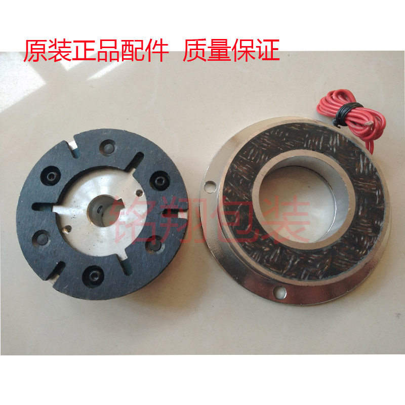 Yong Chuan Xutian Automatic Packaging Machine Accessories Clutch Sucking Brake Brake Electromagnetic Brake Disk