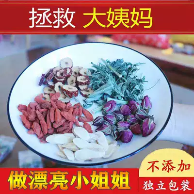 Motherwort flower tea regulates menstrual flow, Xiaogong, cold and black hair, postpones aunt's qi and blood, menstrual tea, health tea