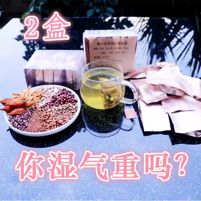 Dehumidification and dampness tea in addition to moisture, spleen and stomach conditioning, red beans, barley, dehumidification, tea, female male flower tea combination, Health