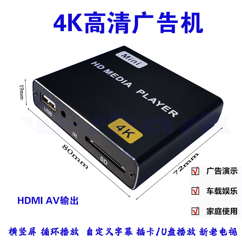 High-definition 4K advertising machine, power on, automatic playback, loop playback of PPT, horizontal and vertical screen, car U disk player