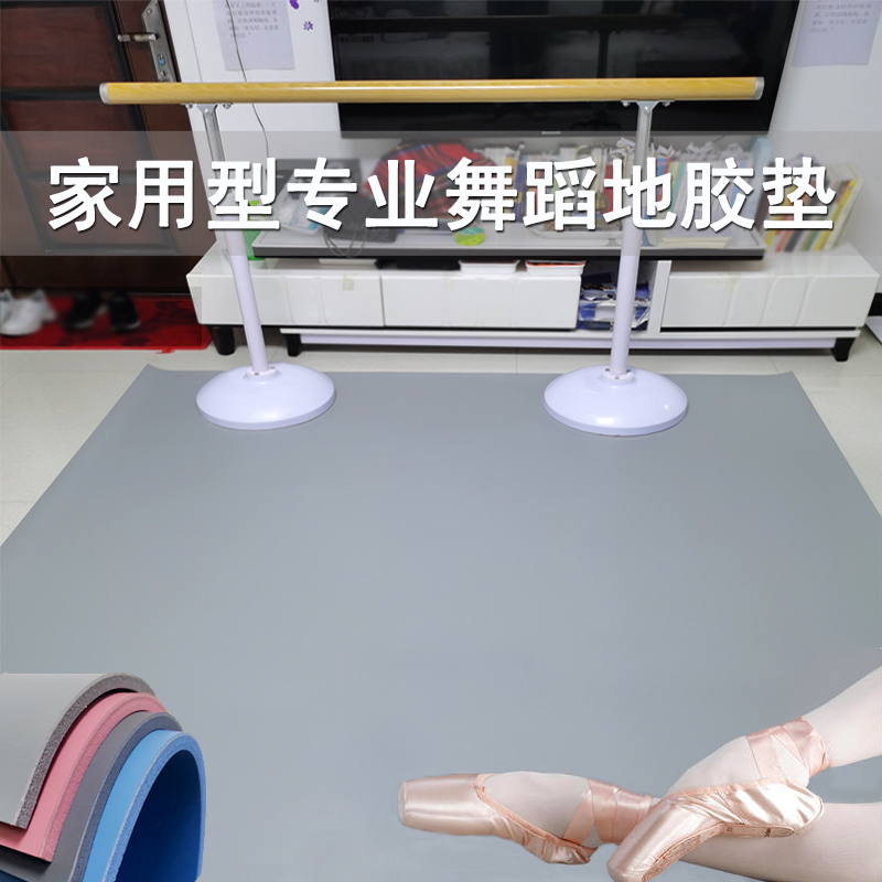 Home Ballet China Dance Practice Dancing Basic Work Non-slip Training Body Professional PVC Dance Ground Rubber Mat-Taobao
