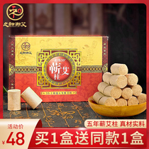 Chihwa Royal Acacia column household Ai bar Aging smoke-free palace cold pure Ai damp five-year Chen gold Ai section