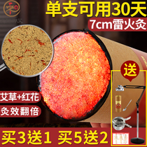 7cm Thunder moxibustion moxibustion moxibustion moxibustion moxibustion moxibustion moxibustion moxibustion moxibustion moxibustion