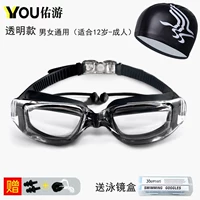 Прозрачная черная плавательная шапочка, комплект