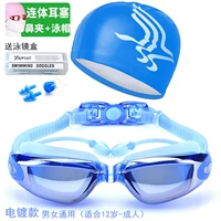 Объем 6615 Blue + Plaging Cap Set Set