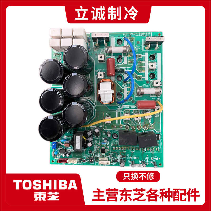 Thailand Imported Toshiba Central Air Conditioning Compressor Inverter Board Mcc-1660-04P, Mcc-1669-03P Thailand Imported Toshiba Central Air Conditioning Compressor Inverter Board Mcc-1660-04P, Mcc-1669-03P