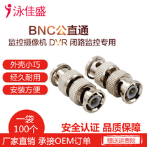 BNC straight-through male Q9 straight-through head BNC male-to-male dual male BNC female butt monitoring BNC adapter