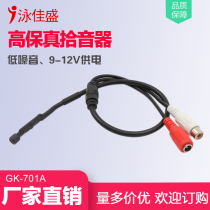 Monitoring special pickup Linear high-fidelity sound reader Sound acquisition Ultra-small sound collector 701A microphone