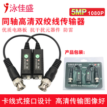 Coaxial HD twisted pair video transmitter Card line interface monitoring BNC lightning protection and anti-interference single passive