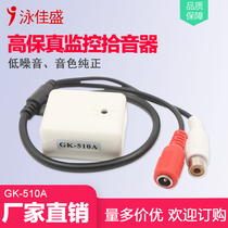 Pickup Noise reduction High sensitivity square pickup head sound collector Monitoring dedicated high-fidelity sound collector