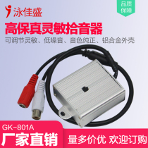 Monitoring special pickup Microphone Adjustable High sensitivity sound collector High fidelity network Hikvision Metal case