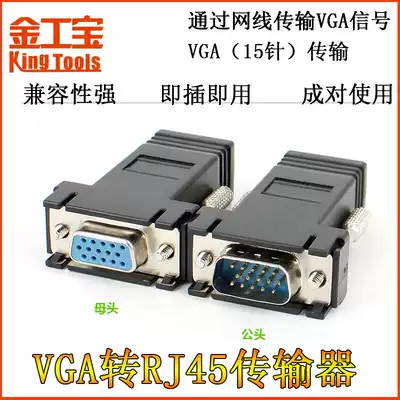 VGA to RJ45 adapter vga to rj45 network route transmitter to VGA display 15-pin male converter