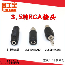 3 5 Adapter 3 5 straight through 3 5 turn RCA connector Lotus head AV Revolution 3 5 Female Head 3 5 rotation AV female