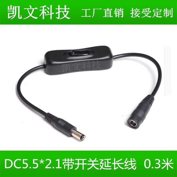 Full copper plus coarse with switching power supply extension cord DC5 5 * 2 1mm LED lights 12V monitoring connection lines 