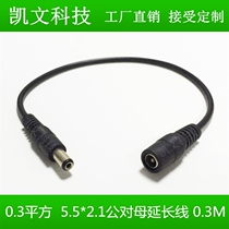 All copper bold 12v Universal monitoring power supply extension cord DC5 5*2 1mm camera router power supply