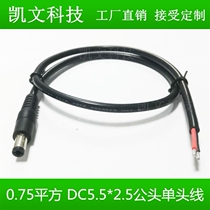 12V10A pure copper plus coarse 0-75 squared black projector display DC5 5 * 2 5 male power cord