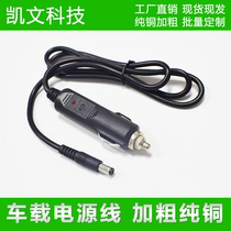 Car ventilation seat cushion power cord 12V24V car audio adapter 10A cigarette lighter DC5 5x2 1 male