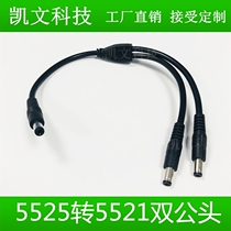 Pure copper 0 75 square 10A black one Revolution two male DC5 * 2 5 Turn 5 5 5*2 1 double male power cord