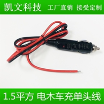 1 5 square all-copper car 12v high-power 15A Bakelite car charger cigarette lighter male head single-head power cord 1 m