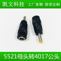 5 5*2 1 female to 4 0*1 7 male Tmall Genie DVD and other power transfer interface DC adapter